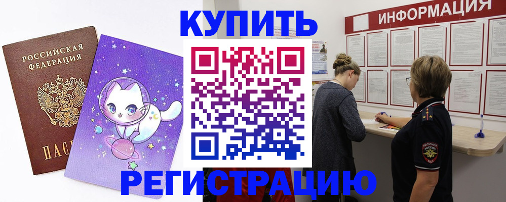 миграционный учет в Петропавловске-Камчатском