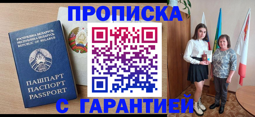 временная регистрация надежно в Петропавловске-Камчатском