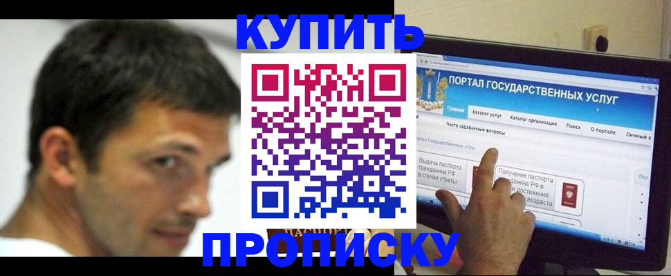 временная регистрация в Петропавловске-Камчатском