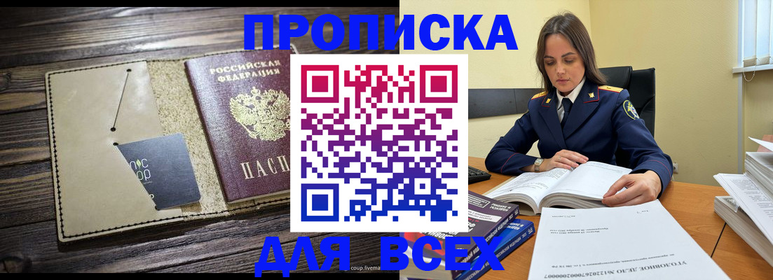 временная регистрация законно в Петропавловске-Камчатском